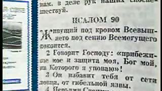 Победоносный голос верующего - Защищая помазание 10