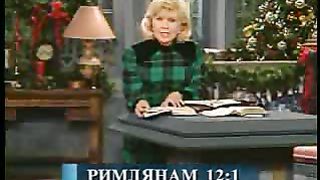 Победоносный голос верующего - Плоды духа Доброта 2