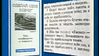 Победоносный голос верующего - Плоды духа Терпение 4