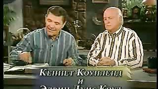 Победоносный голос верующего - ККоупленд и ЭКоул 2