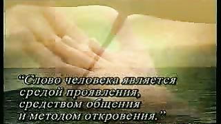Победоносный голос верующего - ККоупленд и ЭКоул 9