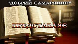 Витюков Сергей Исповедь