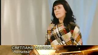 Светлана Малова - Молитва