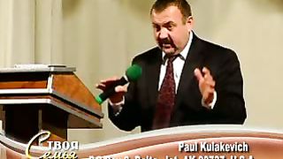 Твоя семья в свете Библии - Отношения с молодожёнами