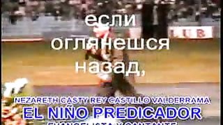 Назарет Касти Рей 2