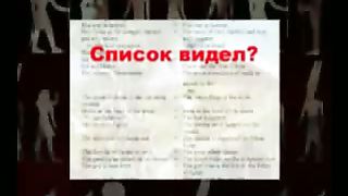 Дух времени – бегущие списки