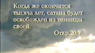 Пророчества Даниила - 12 Исследование книги Даниила