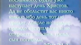 Пророчества Даниила - 14 Исследование книги Даниила