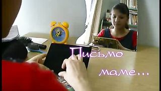 Письмо матери