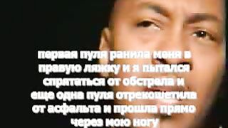 Застрелили но Иисус исцелил