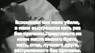 Застрелили но Иисус исцелил