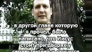 Видел Иисуса своими глазами