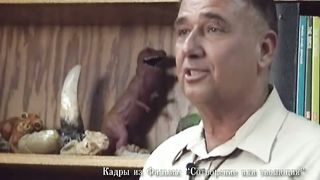 Ложь во имя науки