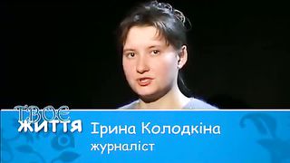Твоє Життя Выпуск 072