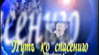 Путь ко спасению - Давид Вилкерсон