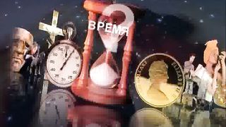 Что есть истина 1