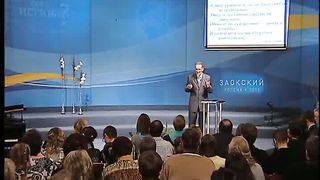 Что есть истина 3