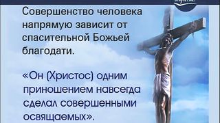 Что есть истина 4