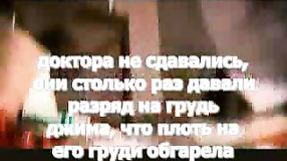 Умер и вернулся Свидетельство