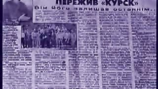 Подводник с атомной подлотки Свидетельство