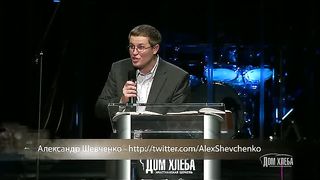 Александр Шевченко - О законном и незаконном подвизании