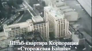 Свидетели Иеговы - Разоблачение