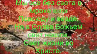 На юг на запад на восток