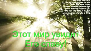 Церковь Господа ты - невеста у Христа