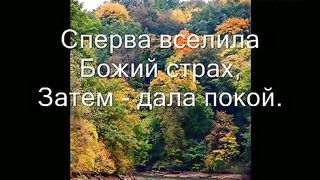 О благодать Спасен Тобою