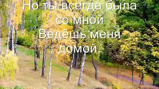 О благодать Спасен Тобою