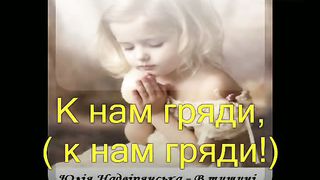 Скоро наш искупитель придет