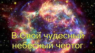 Скоро наш искупитель придет