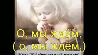 Скоро наш искупитель придет