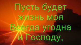 Чем воздать Тебе Мой Господь