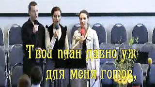 Ты знаешь путь караоке