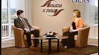 Лицом к лицу - Ответственность