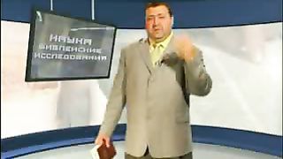 Наука Библейские исследования 1