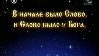Доброе Слово - О святом праведном Иоанне Кронштадтском