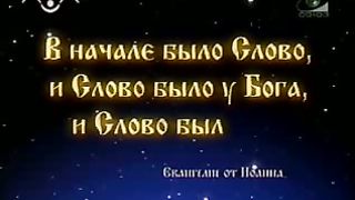 Доброе Слово - Рассказ о чешском князе Владиславе