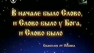 Доброе Слово - Рассказ об угольщике Александре