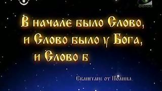 Доброе Слово - Случай в городе Аксиринхе