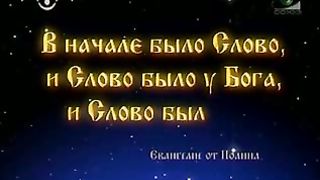Доброе Слово - Рассказ об императоре Феодосии