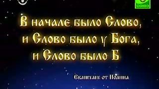 Доброе Слово - Деяния апостолов Пятая глава