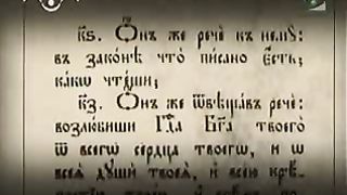 Доброе Слово - Небесное и земное государство