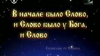 Доброе Слово - О Вознесении Господнем