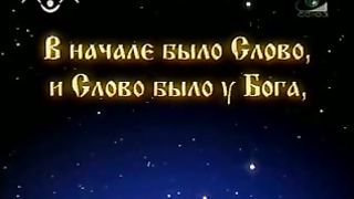 Доброе Слово - О наглости