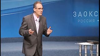 Что есть истина 8