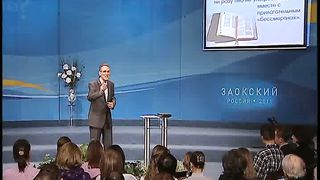 Что есть истина 8