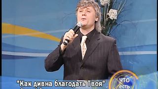 Что есть истина 9