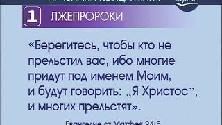 Что есть истина 9